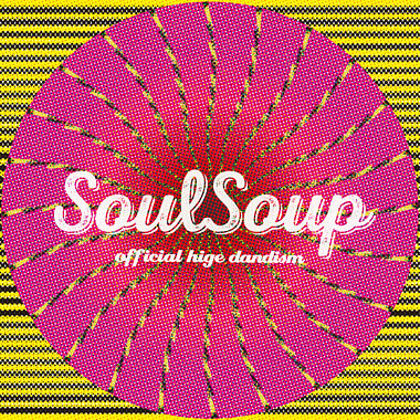 【SoulSoup/ Official髭男dism】ライブ用同期音源配布｜クリック付き